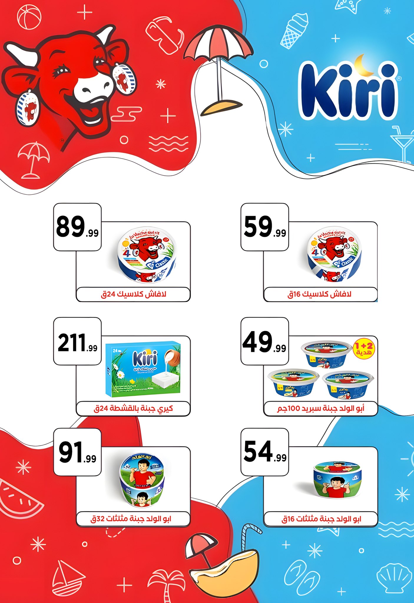 el-mahallawy offers from 25jun to 5jun 2025 عروض المحلاوي من 25 يونيو حتى 5 يونيو 2025 صفحة رقم 35